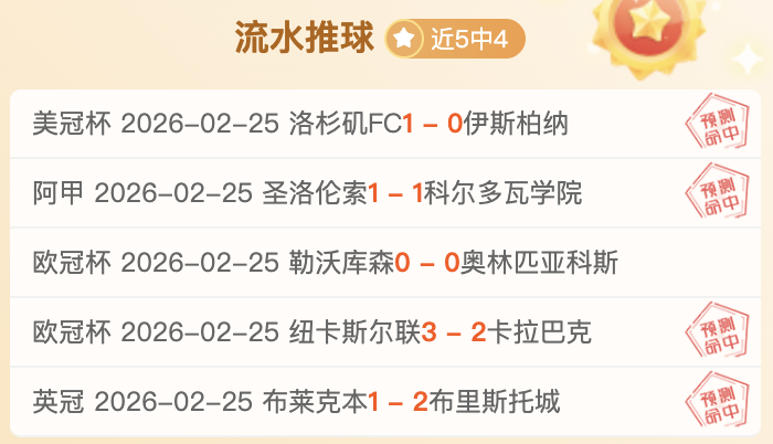 末節,分逆轉奇蹟,克神神級助,大发彩票,互动竞猜平台,在线娱乐,预测挑战,大发彩票APP下载