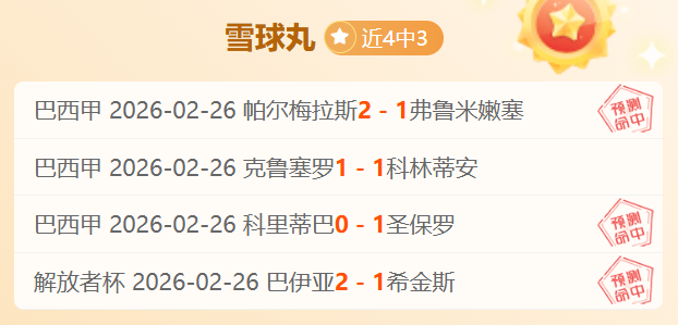 残亚运乒乓,乒乓之魂,铸就辉煌,大发彩票,互动竞猜平台,在线娱乐,预测挑战,大发彩票APP下载