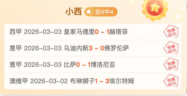 哥伦甲,月全胜分析,帕斯托主场,大发彩票,互动竞猜平台,在线娱乐,预测挑战,大发彩票APP下载