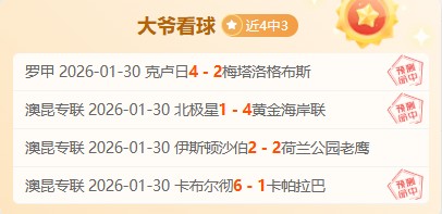 林良铭非败,因关键,伊万战术保,大发彩票,互动竞猜平台,在线娱乐,预测挑战,大发彩票APP下载