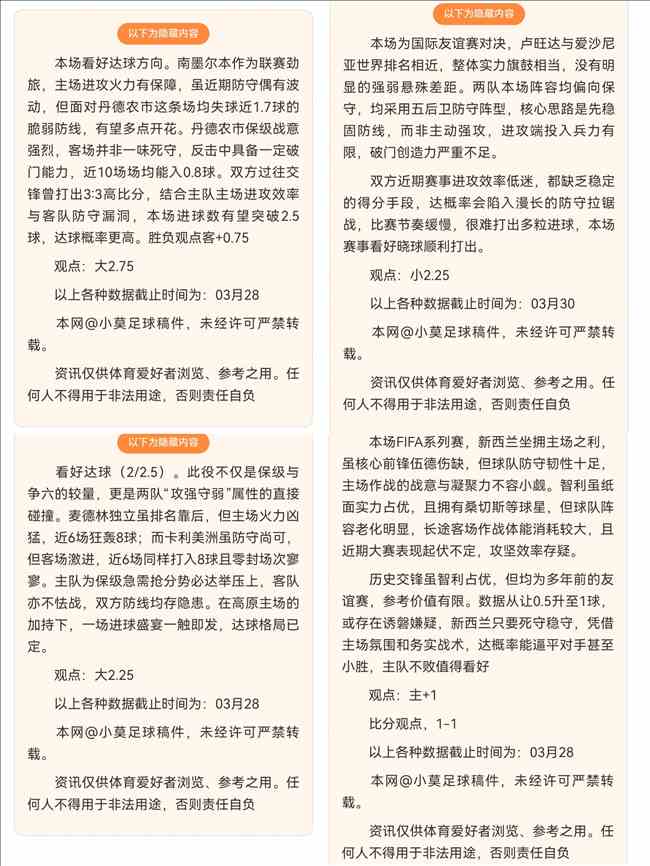 费坐稳曼联,关键角色,权威分析,大发彩票,互动竞猜平台,在线娱乐,预测挑战,大发彩票APP下载