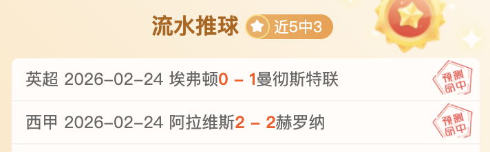 曼联换帅后,场均积分上,米兰则出现,大发彩票,互动竞猜平台,在线娱乐,预测挑战,大发彩票APP下载