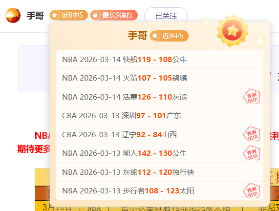 推荐,周一,常规赛预测,大发彩票,互动竞猜平台,在线娱乐,预测挑战,大发彩票APP下载