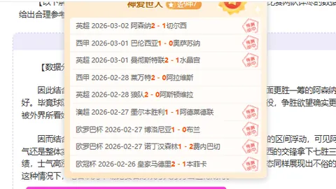 沪城周末足球狂欢夜