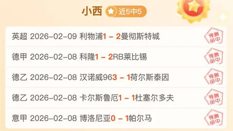 2025-2026赛季英超联赛赛程详细披露