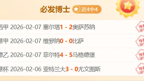 罗梅罗5500万欧元欲离热刺，多队争相签约