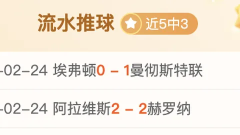 “曼联换帅后场均积分上升0.36分，AC米兰则出现0.36分下滑”。